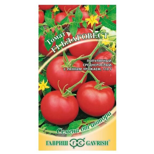 Семена Томат Гавриш, Благовест F1, раннеспелый, 12 шт. семена томат гавриш благовест f1 раннеспелый 12 шт 2 упак