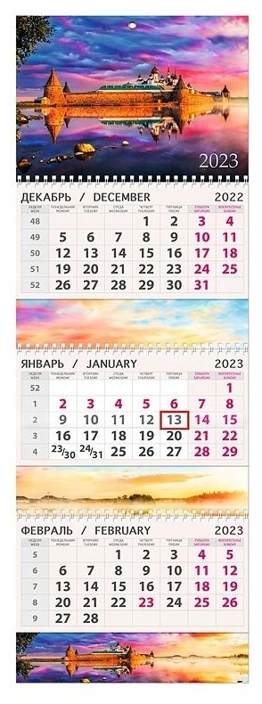 Календарь Арт и Дизайн трехблочный 295х210 мм на 2023 год
