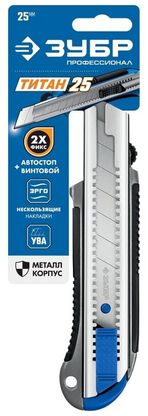 Нож металлический с автостопом 25 мм Зубр 09180