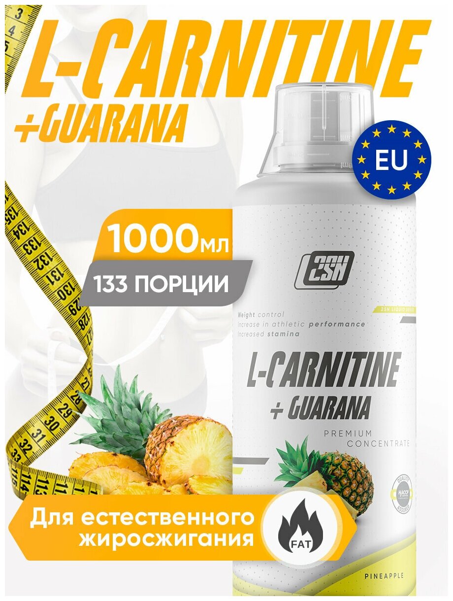 2SN L-carnitine + Guarana 1000ml (Ананас)