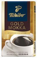 Кофе молотый Tchibo Gold Мokka 250 г