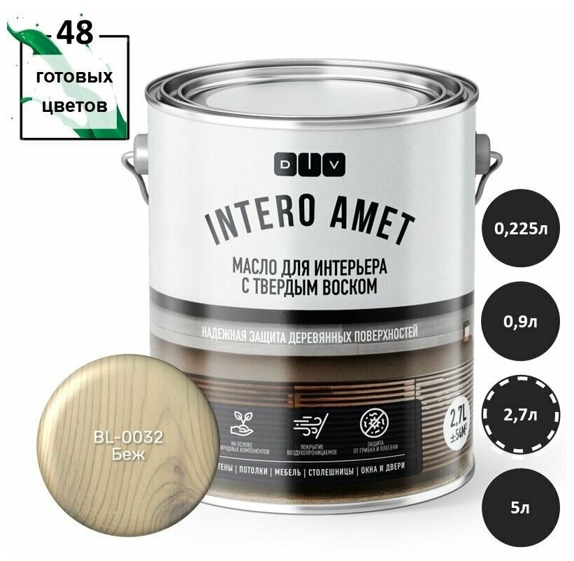INTERO AMET масло для интерьера с твердым воском BL-0032 беж 2,7л