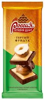 Шоколад Россия - Щедрая душа! темный и белый с фундуком, 85 г