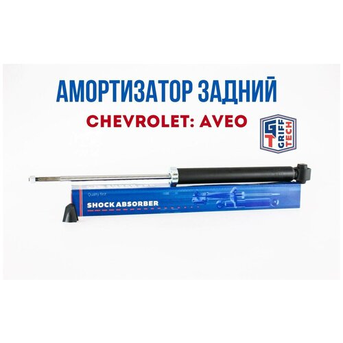 Амортизатор задний (газ) Aveo (все) (седан / хэтчбек) 96430992