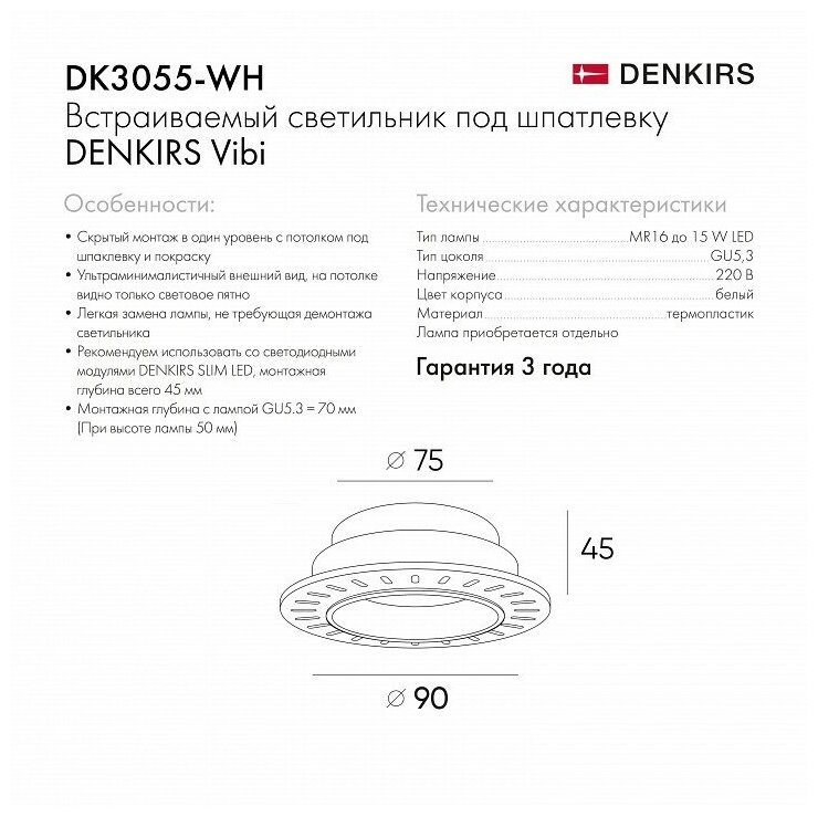 Встраиваемый светильник Denkirs - фото №2