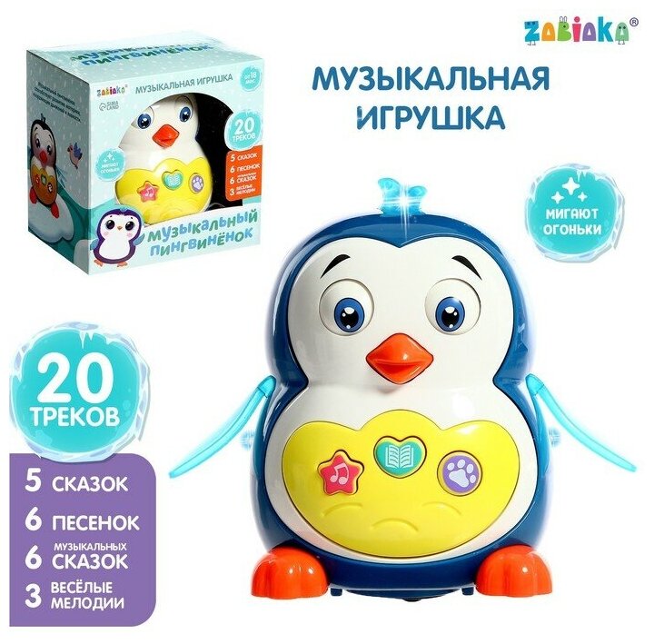 Музыкальная игрушка "Музыкальный пингвинёнок", звук, свет