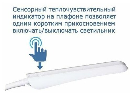 Настольный светодиодный светильник Трансвит Гермес +, 8W, 5000K, белый - фото №6