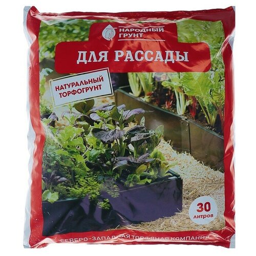 Грунт для рассады Народный грунт, 30 л 30 л грунт цветочный 10 л х 3 шт народный грунт сзтк