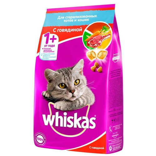 Сухой корм Whiskas для стерилизованных кошек, говядина, 1,9 кг