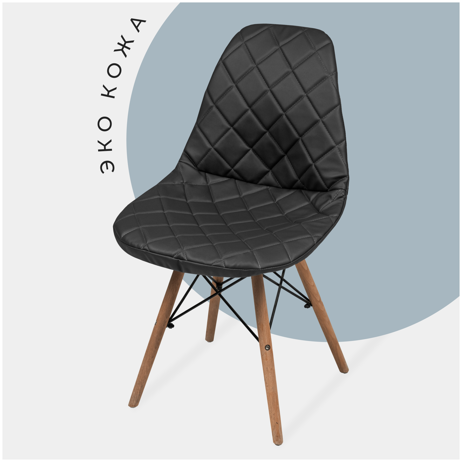 Чехол на стул со спинкой Eames DSW из экокожи, 40x46 см, темно-серый