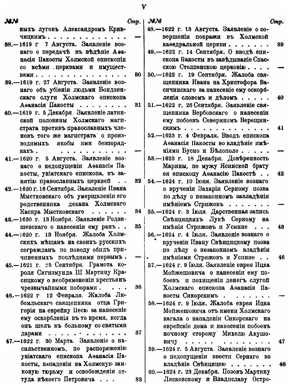 Книга Акты Холмского Городского Суда, том 23 - фото №2