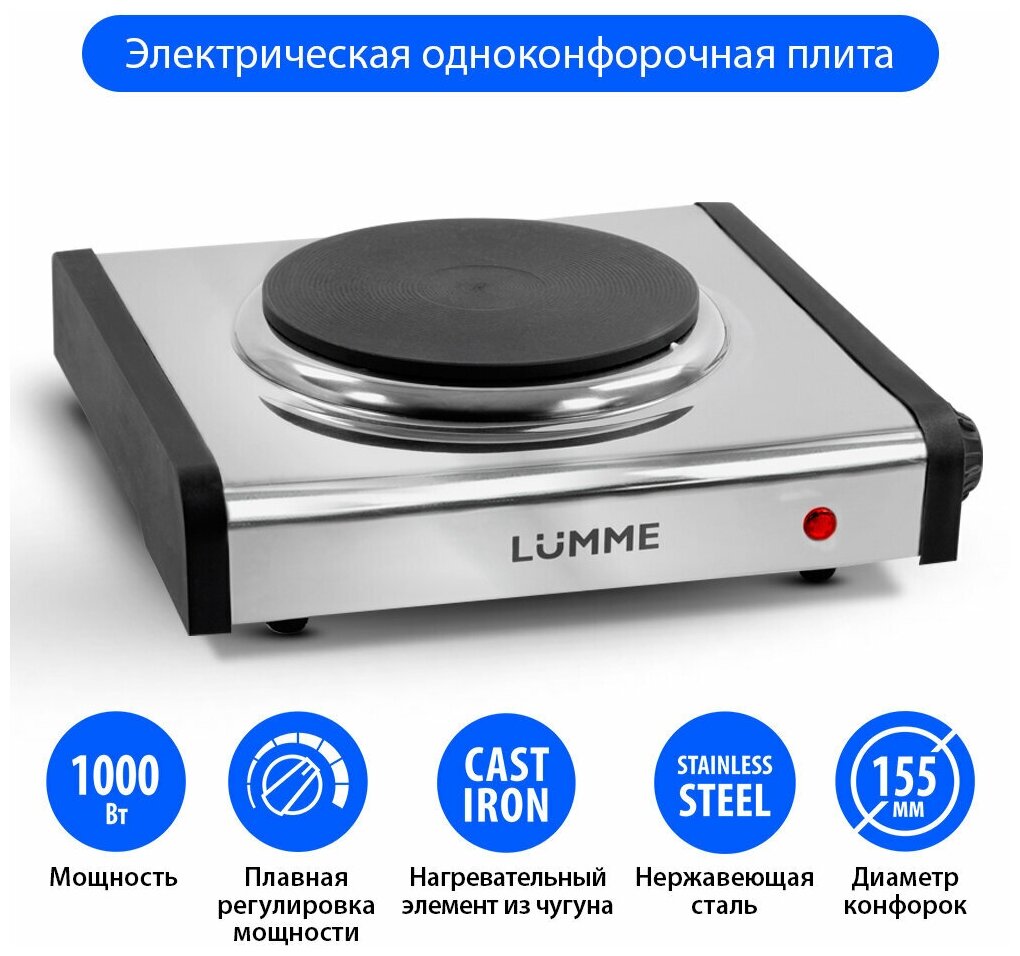 Электрическая плита LUMME LU-3637