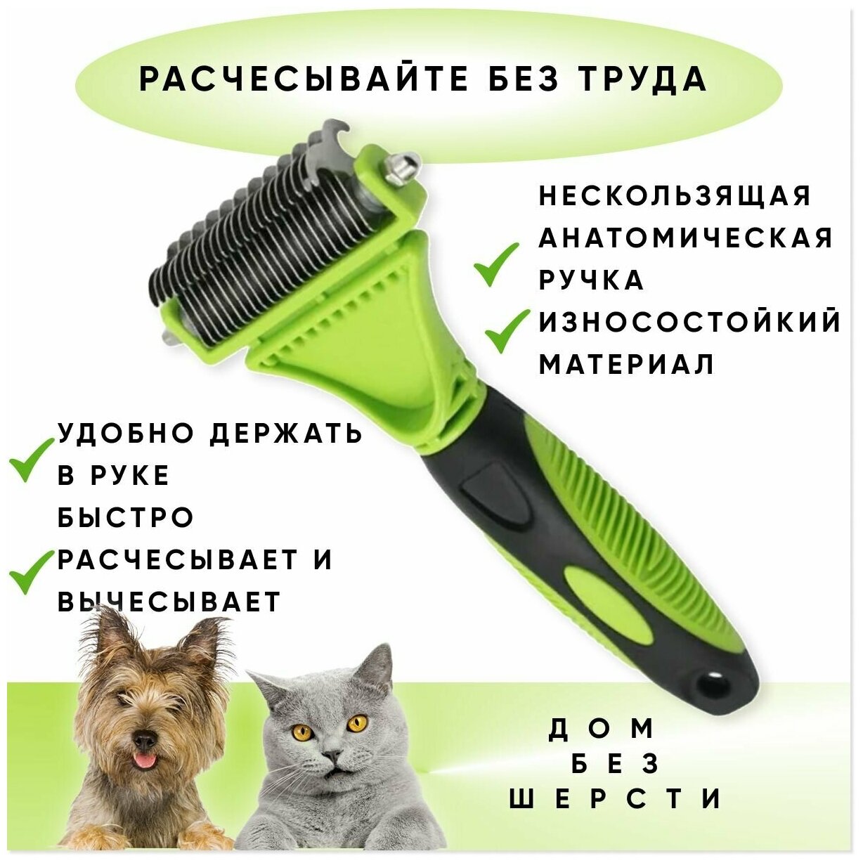 Щетка фурминатор дешеддер для животных зеленый - фотография № 4