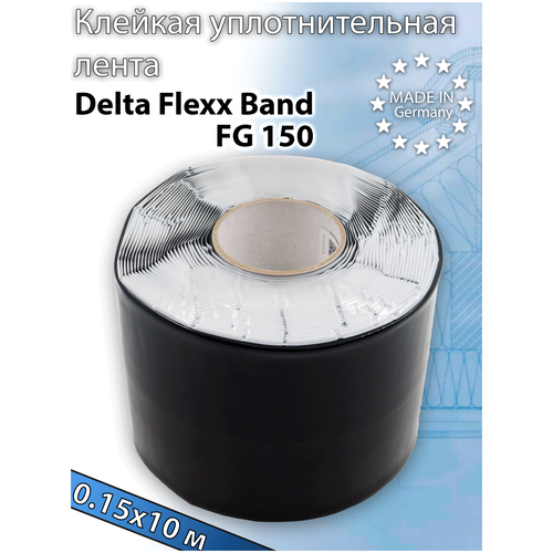 Уплотнительная клеящая лента Delta Flexx Band FG 150 (0.15х10 м) для паро- и гидроизоляционных пленок строительный скотч для примыкания