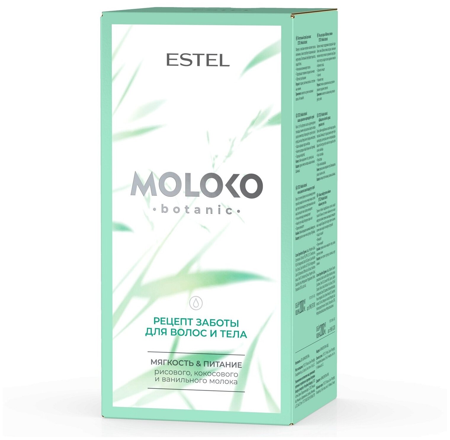 Набор MOLOKO BOTANIC для ухода за волосами ESTEL PROFESSIONAL "По вкусу вашим волосам" 250+200 мл