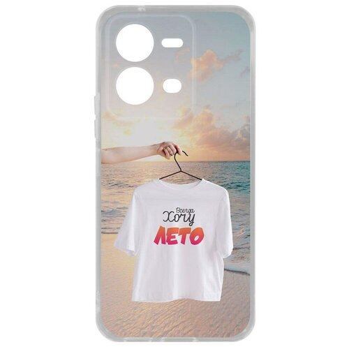 Чехол-накладка Krutoff Clear Case Футболка женская для Vivo V25e