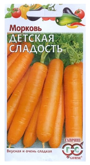 Семена Гавриш Морковь Детская сладость 2 г