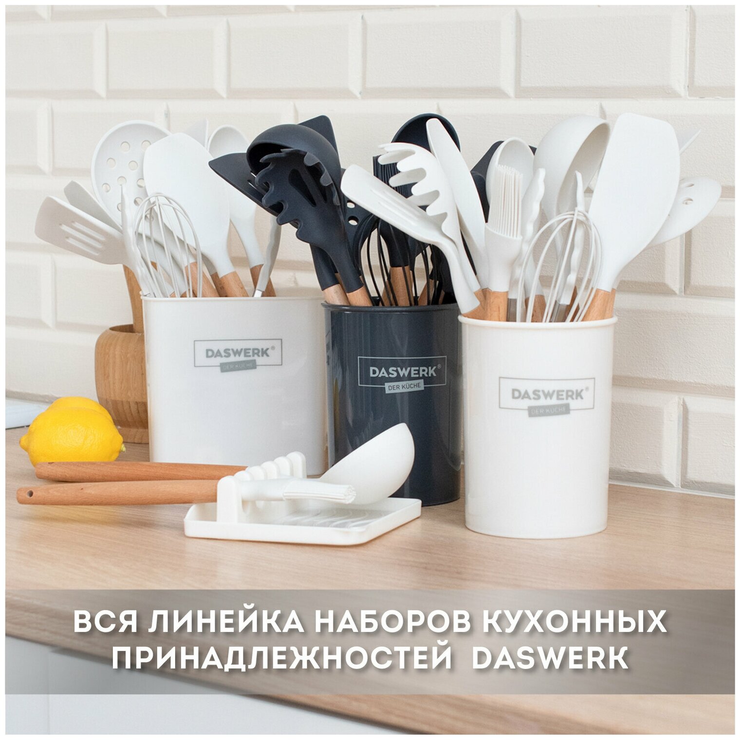 Набор силиконовых кухонных принадлежностей с деревянными ручками 12 в 1, молочный, Daswerk, 608193 - фотография № 13