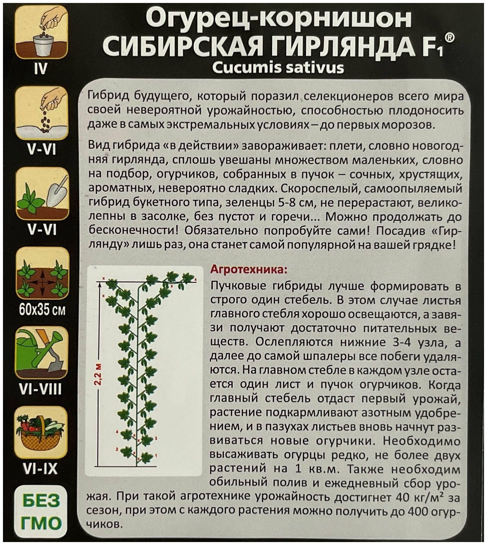 Семена Огурца-корнишона Сибирская Гирлянда F1 (5 семян)