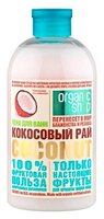 Organic Shop Пена для ванн Кокосовый рай 500 мл