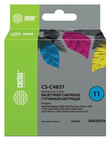 Картридж струйный CACTUS (CS-C4837) для HP DesignJet 70/100/110/120, пурпурный