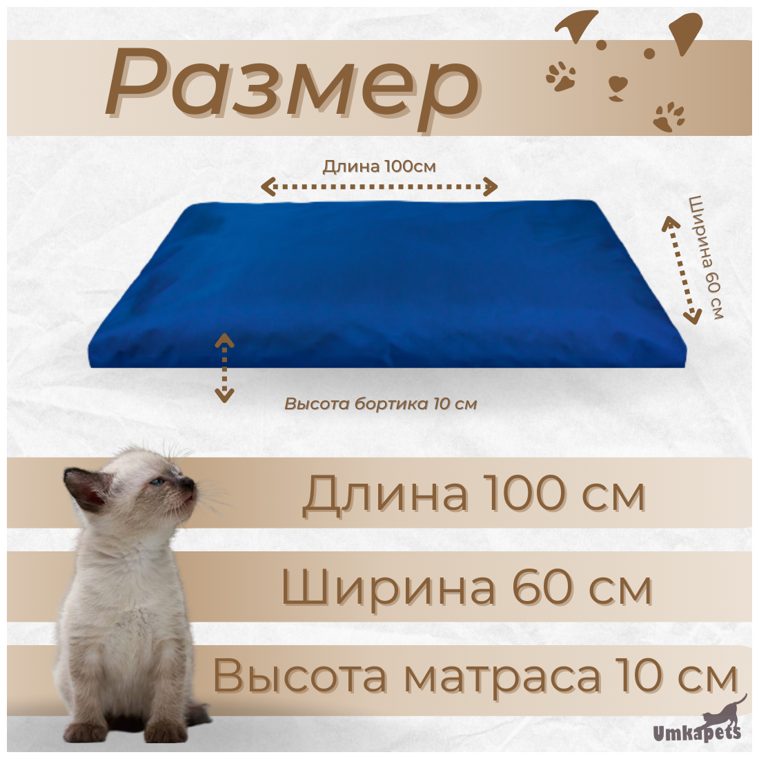 Лежанка антивандальная для собак, лежанка антивандальная для кошек 60х100 - фотография № 3