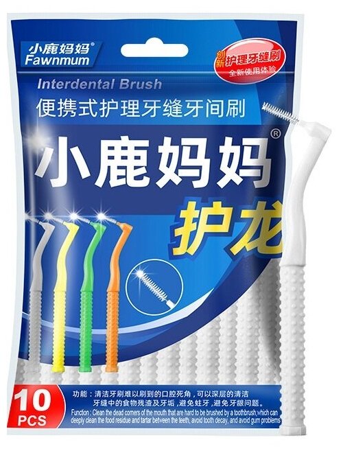 Межзубные ершики Interdental Brush