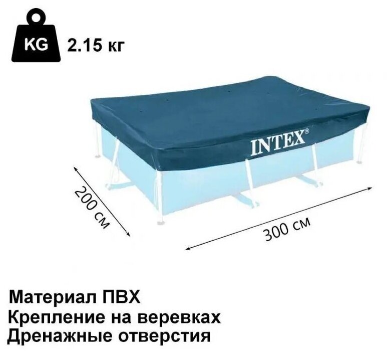 INTEX 28038 Тент на прямоугольный каркасный бассейн 300 х 201 см.