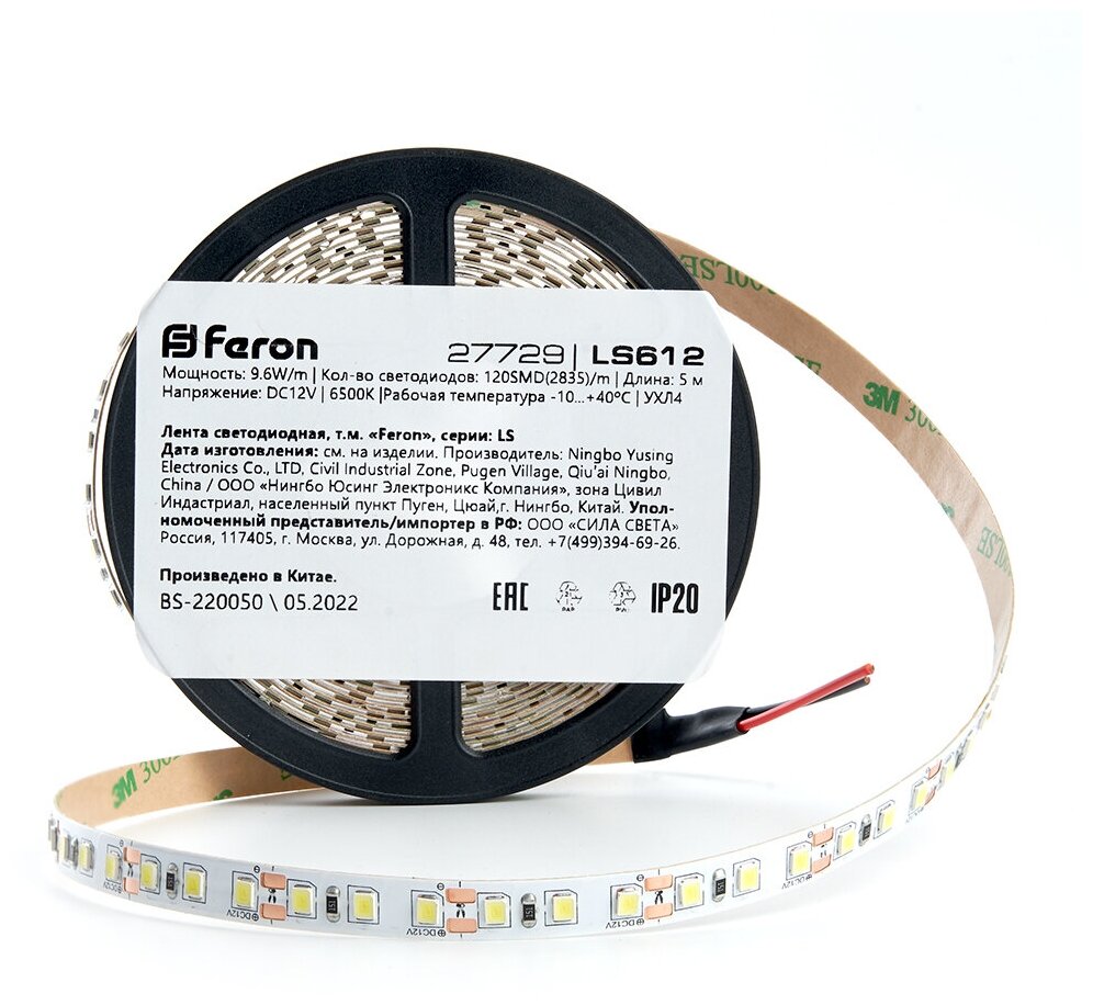 Cветодиодная LED лента FERON 27729 - фотография № 1