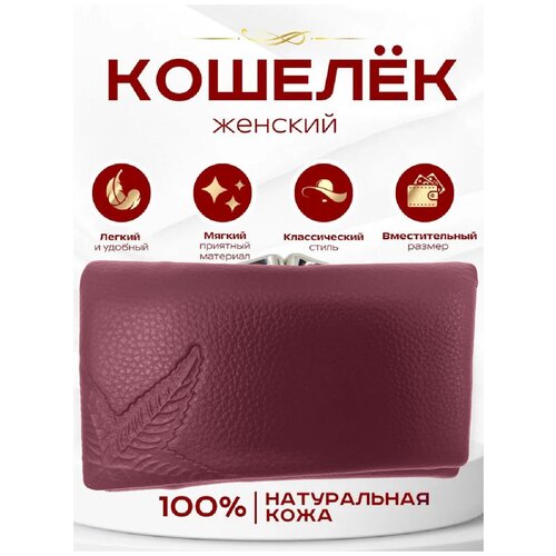 Кошелек Rittlekors Gear, натуральная кожа, гладкая фактура, без застежки, на магните, на молнии, отсутствует, 3 отделения для банкнот, отделения для карт и монет, потайной карман, подарочная упаковка, бордовый