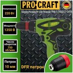 Шуруповерт ProCraft PB1350/2DFR, 1350 Вт - изображение