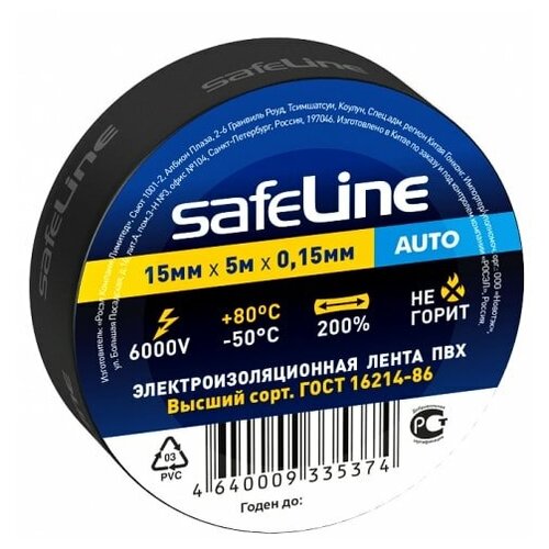 Изолента Safeline Auto 15/5 черный | код 22898 | SafeLine ( упак.5 шт.) изолента 15 5 safeline комплект 7 цветов