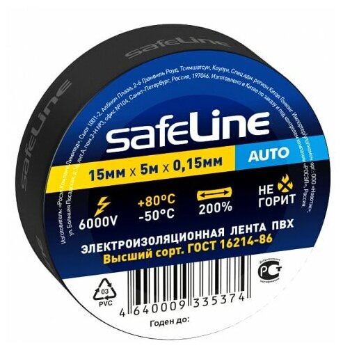 Изолента Safeline Auto 15/5 черный | код 22898 | SafeLine ( упак.10шт.)