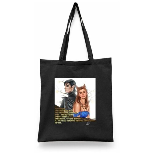 фото Сумка-шоппер унисекс каждому своё "жестокий принц/злой король/холли блэк" черная