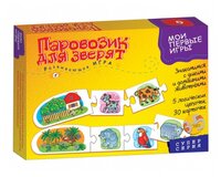 Настольная игра Дрофа-Медиа МПИ. Паровозик для зверят