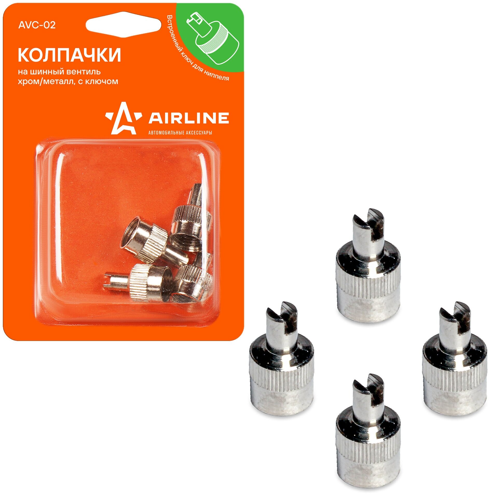 Колпачки на шинный вентиль с ключом, хром, металл, 4 шт. AVC-02 AIRLINE