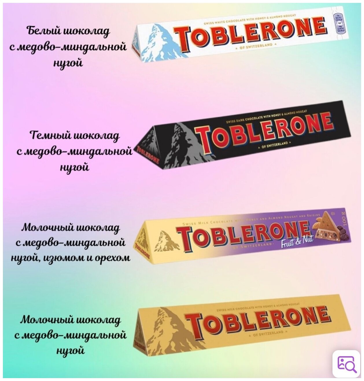 > Набор шоколада Toblerone/ Тоблерон 4×100г