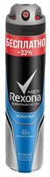 Антиперспирант спрей Rexona Men Motionsense Кобальт (33% бесплатно) 200 мл