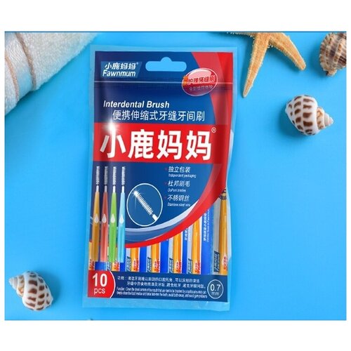 Межзубные ершики, Interdental Brush, 0.7 мм, набор 10 штук