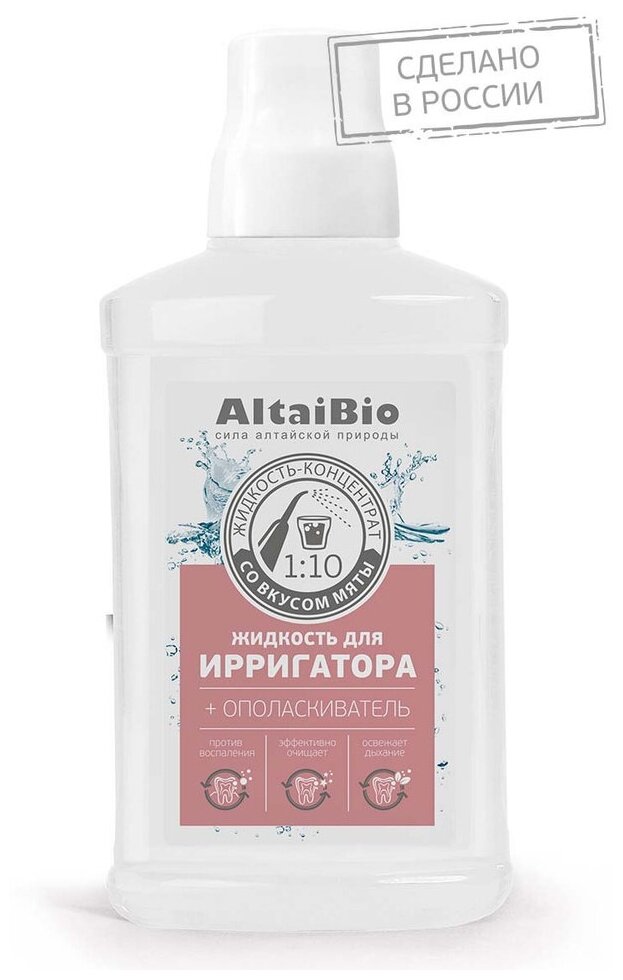 AltaiBio Жидкость для ирригатора, 400 мл