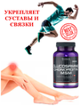Ultimate Nutrition Glucosamine Chondroitin MSM 90 таб