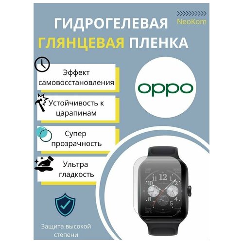 Гидрогелевая защитная пленка для смарт-часов Oppo Watch 3 (3 шт) - Глянцевые гидрогелевая защитная пленка для смарт часов oppo watch 2 ecg 3 шт матовые
