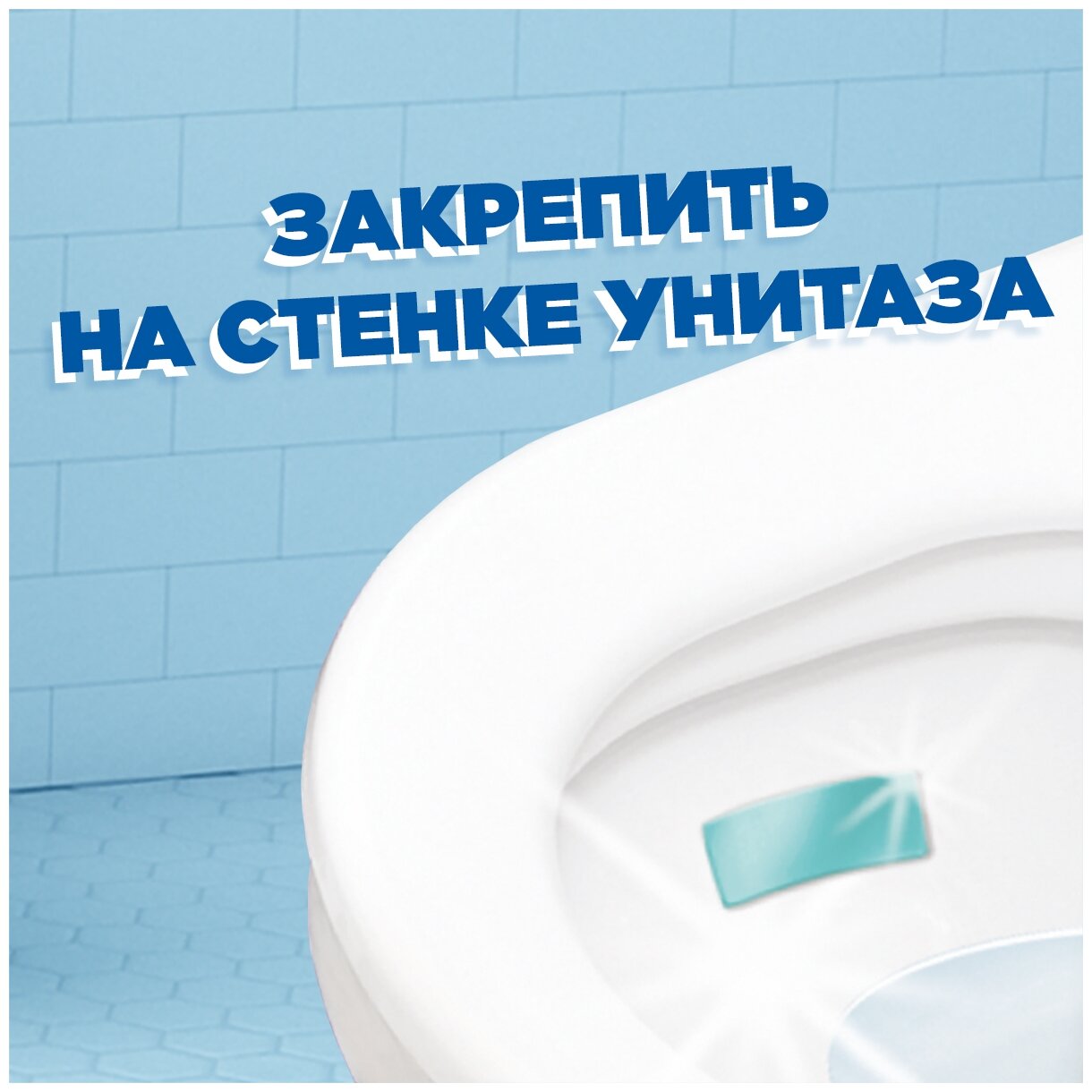 Чистящее средство для унитаза Туалетный утенок - фото №10