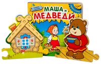 Мозаика-Синтез Книжка-игрушка с пазлами Играем в сказку. Маша и медведи