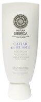 Natura Siberica маска Caviar de Russie Продление молодости 100 мл