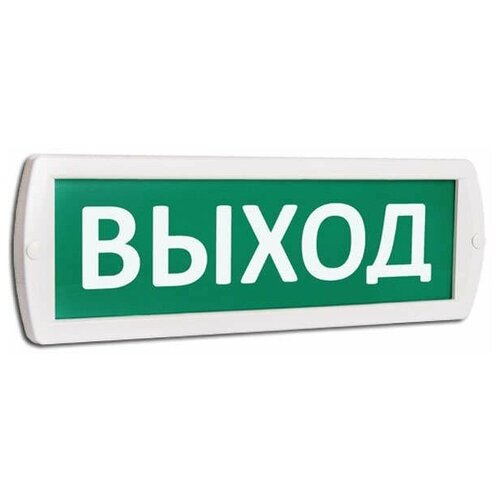 Оповещатель охранно-пожарный световой (табло) Т 220 (Топаз 220) «Выход» зел. фон SLT 10659