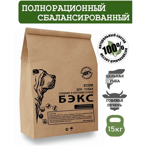 Полнорационный сухой корм для собак средних и крупных пород бэкс 15 кг