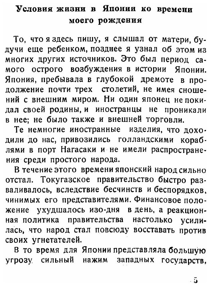 Книга Моя жизнь (Шемякин Михаил Михайлович) - фото №3