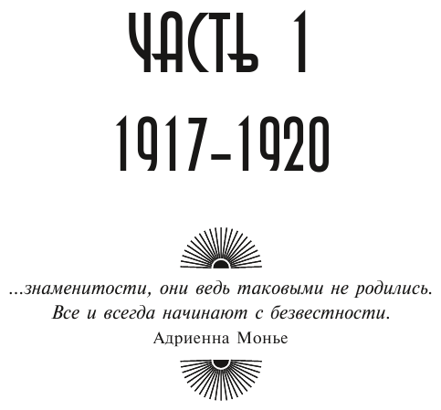 Книжный на левом берегу Сены (Керри Мейер, Елена Лалаян, переводчик) - фото №8