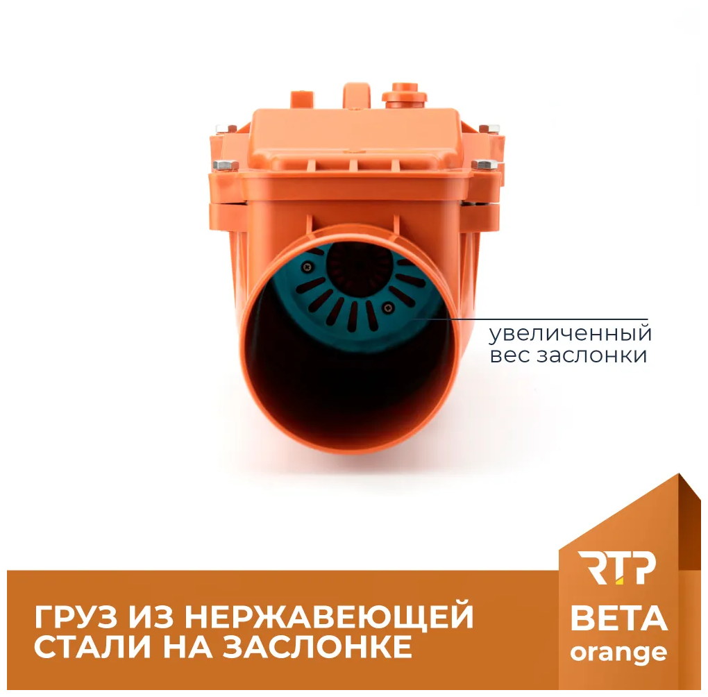 Обратный клапан для наружной канализации диаметр RTP-50 коричневый